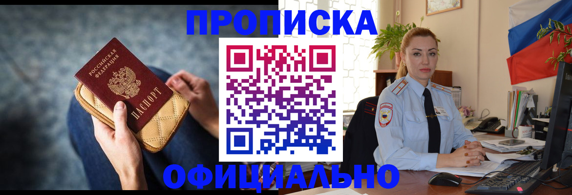 пропишу в квартире в Жердевке