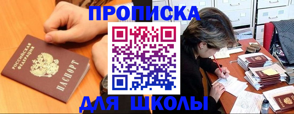 временная регистрация для всех в Жердевке