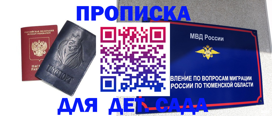 регистрация для школы в Жердевке