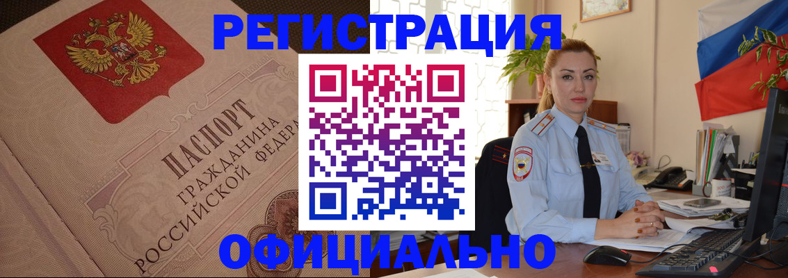 временная регистрация госуслуги в Жердевке