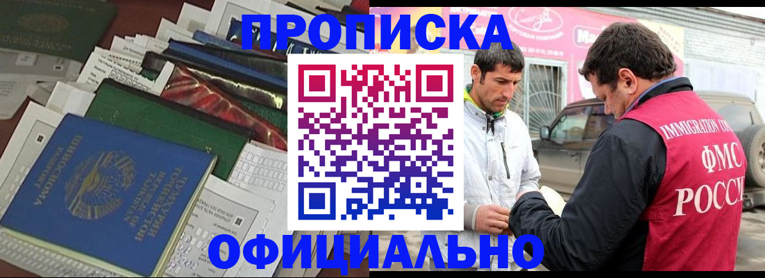 прописка для школы в Жердевке